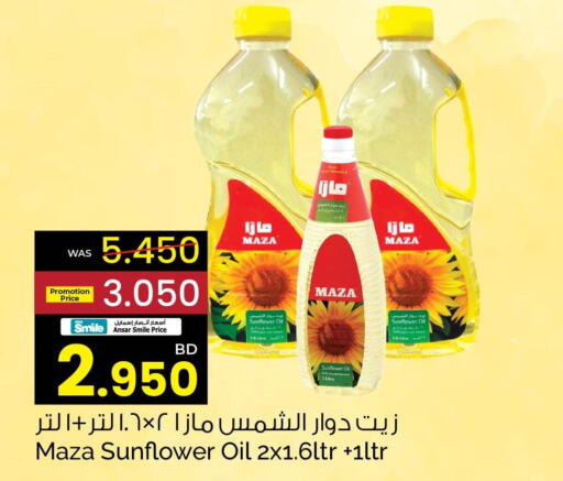 MAZA Sunflower Oil  in أنصار جاليري in البحرين
