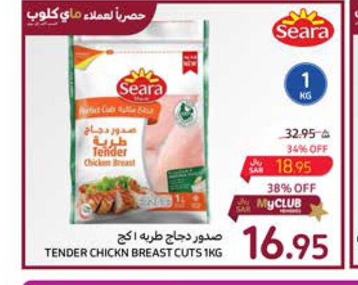 SEARA Chicken Breast  in Carrefour in KSA, Saudi Arabia, Saudi - Al Khobar