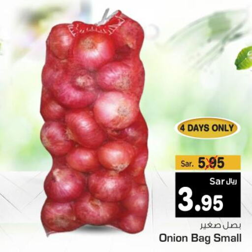  Onion  in متجر المواد الغذائية الميزانية in المملكة العربية السعودية