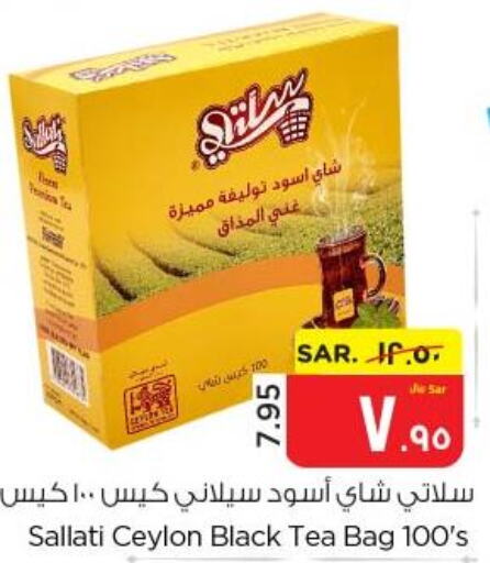 Tea Bags  in Nesto in KSA, Saudi Arabia, Saudi - Al Hasa