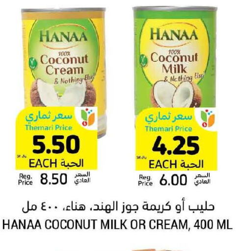 Hanaa Coconut Milk  in Tamimi Market in KSA, Saudi Arabia, Saudi - Ar Rass