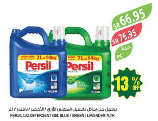 PERSIL Detergent  in Farm  in KSA, Saudi Arabia, Saudi - Jazan