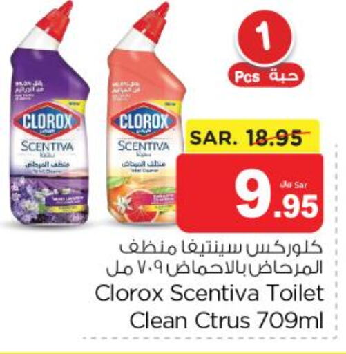 CLOROX Toilet / Drain Cleaner  in نستو in مملكة العربية السعودية, السعودية, سعودية - المجمعة