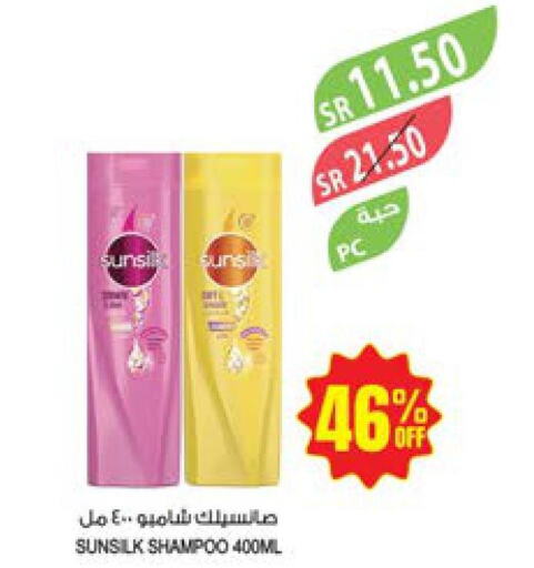 SUNSILK Shampoo / Conditioner  in المزرعة in مملكة العربية السعودية, السعودية, سعودية - الجبيل‎
