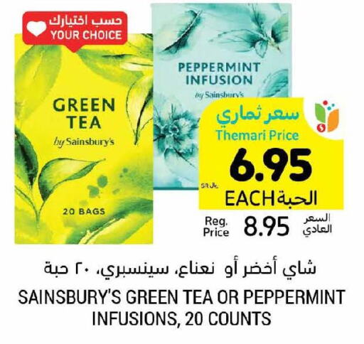  Tea Bags  in أسواق التميمي in مملكة العربية السعودية, السعودية, سعودية - الرس