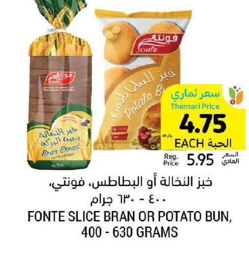  Potato  in أسواق التميمي in مملكة العربية السعودية, السعودية, سعودية - المدينة المنورة