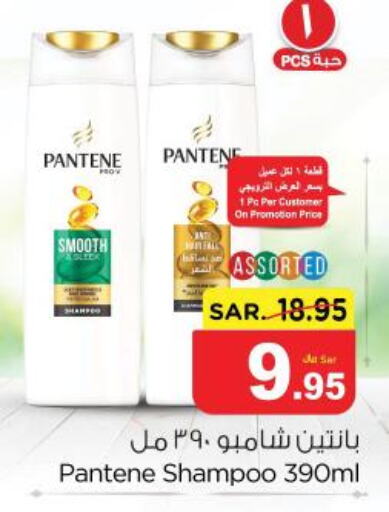 PANTENE Shampoo / Conditioner  in Nesto in KSA, Saudi Arabia, Saudi - Buraidah