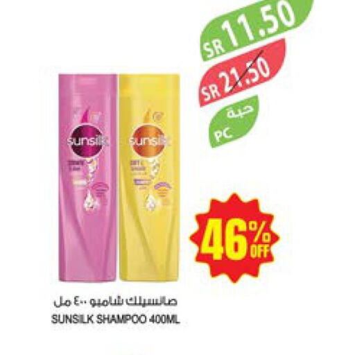 SUNSILK Shampoo / Conditioner  in Farm  in KSA, Saudi Arabia, Saudi - Najran