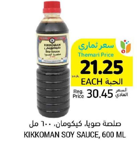  Other Sauce  in أسواق التميمي in مملكة العربية السعودية, السعودية, سعودية - الرس