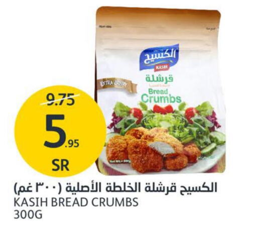  Bread Crumbs  in مركز الجزيرة للتسوق in مملكة العربية السعودية, السعودية, سعودية - الرياض