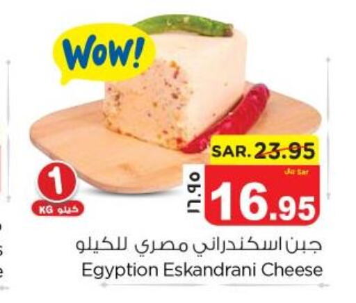  Roumy Cheese  in نستو in مملكة العربية السعودية, السعودية, سعودية - المنطقة الشرقية
