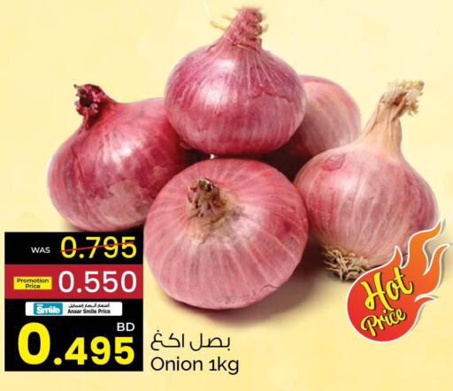  Onion  in Ansar Gallery in Bahrain