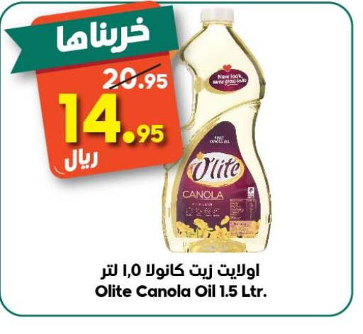Olite Canola Oil  in Dukan in KSA, Saudi Arabia, Saudi - Mecca