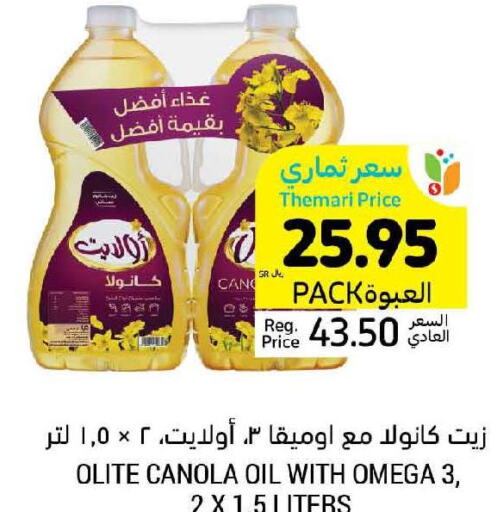 Olite Canola Oil  in Tamimi Market in KSA, Saudi Arabia, Saudi - Al Khobar