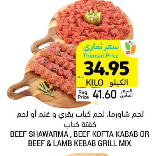  Beef  in أسواق التميمي in مملكة العربية السعودية, السعودية, سعودية - بريدة