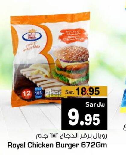  Chicken Burger  in متجر المواد الغذائية الميزانية in المملكة العربية السعودية