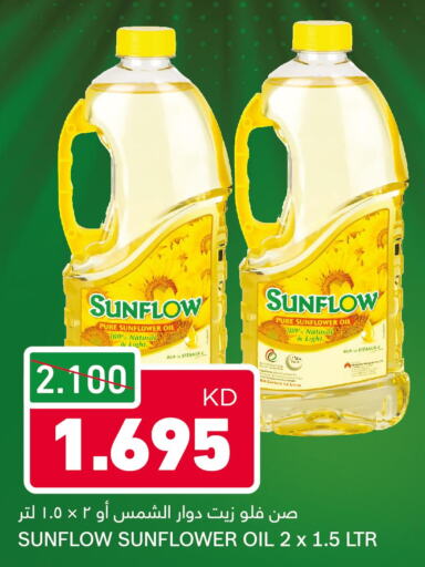 SUNFLOW Sunflower Oil  in Gulfmart in Kuwait - Kuwait City