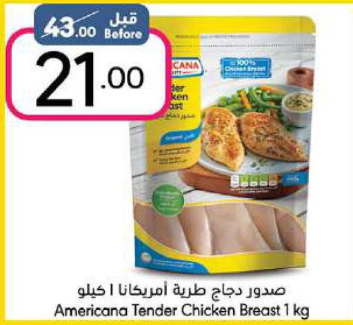AMERICANA Chicken Breast  in مانويل ماركت in مملكة العربية السعودية, السعودية, سعودية - جدة
