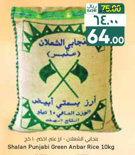  Basmati Rice  in ستي فلاور in مملكة العربية السعودية, السعودية, سعودية - سكاكا