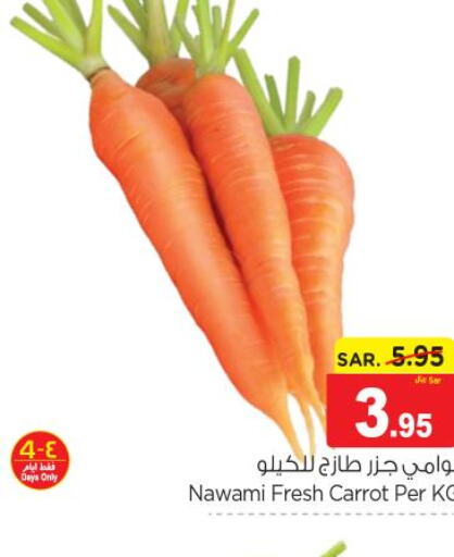  Carrot  in نستو in مملكة العربية السعودية, السعودية, سعودية - الرياض