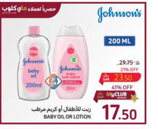 JOHNSONS   in Carrefour in KSA, Saudi Arabia, Saudi - Jeddah