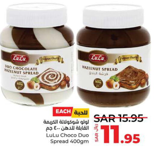  Chocolate Spread  in لولو هايبرماركت in مملكة العربية السعودية, السعودية, سعودية - جدة