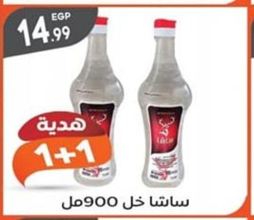  Vinegar  in El mhallawy Sons in Egypt - Cairo