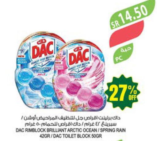 DAC Toilet / Drain Cleaner  in المزرعة in مملكة العربية السعودية, السعودية, سعودية - نجران
