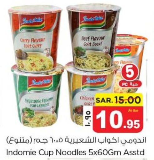 INDOMIE Instant Cup Noodles  in Nesto in KSA, Saudi Arabia, Saudi - Jubail