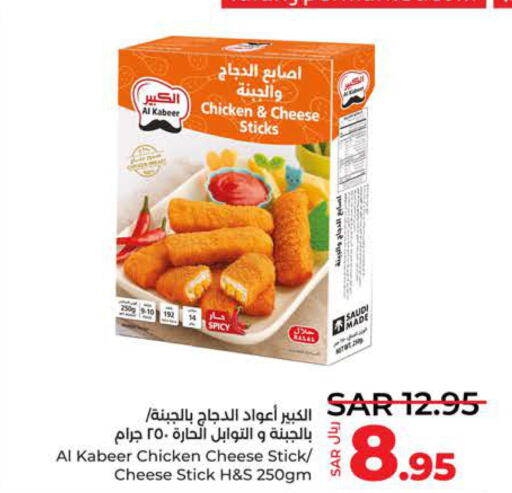 AL KABEER Chicken Cheesestick  in LULU Hypermarket in KSA, Saudi Arabia, Saudi - Jeddah