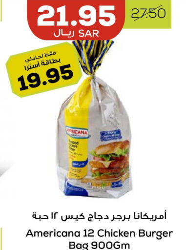 AMERICANA Chicken Burger  in أسواق أسترا in مملكة العربية السعودية, السعودية, سعودية - تبوك