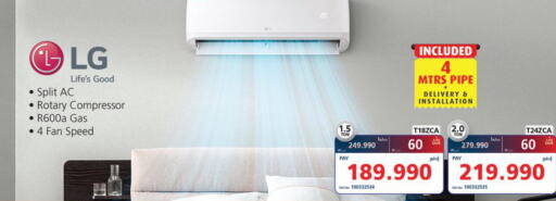 LG AC  in eXtra in Bahrain