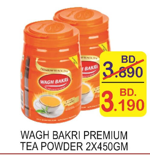  Tea Powder  in سيتي مارت in البحرين