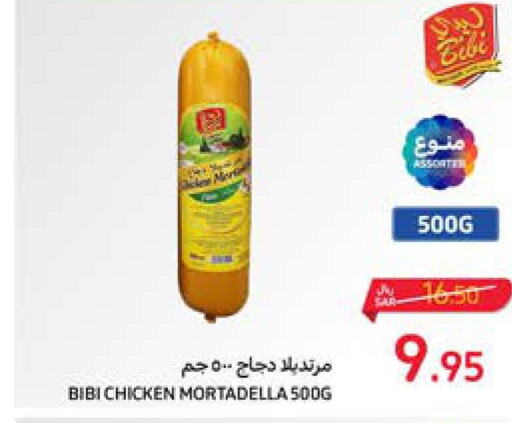 AMERICANA Chicken Fillet  in كارفور in مملكة العربية السعودية, السعودية, سعودية - الخبر‎