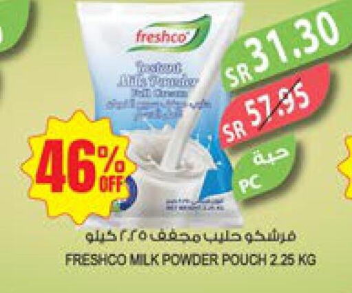 FRESHCO Milk Powder  in المزرعة in مملكة العربية السعودية, السعودية, سعودية - تبوك