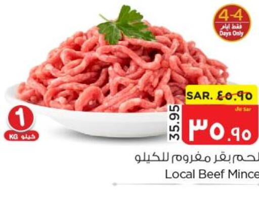  Beef  in نستو in مملكة العربية السعودية, السعودية, سعودية - الأحساء‎