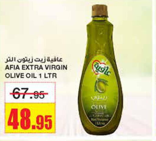 AFIA Extra Virgin Olive Oil  in Al Sadhan Stores in KSA, Saudi Arabia, Saudi - Riyadh