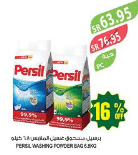 PERSIL Detergent  in Farm  in KSA, Saudi Arabia, Saudi - Yanbu