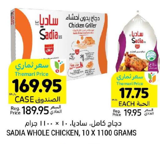 SADIA Frozen Whole Chicken  in Tamimi Market in KSA, Saudi Arabia, Saudi - Dammam