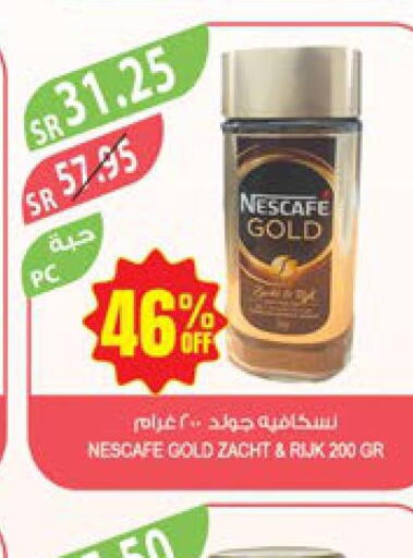 NESCAFE GOLD Coffee  in المزرعة in مملكة العربية السعودية, السعودية, سعودية - جدة