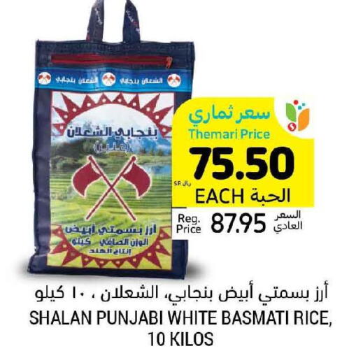  Basmati Rice  in Tamimi Market in KSA, Saudi Arabia, Saudi - Medina