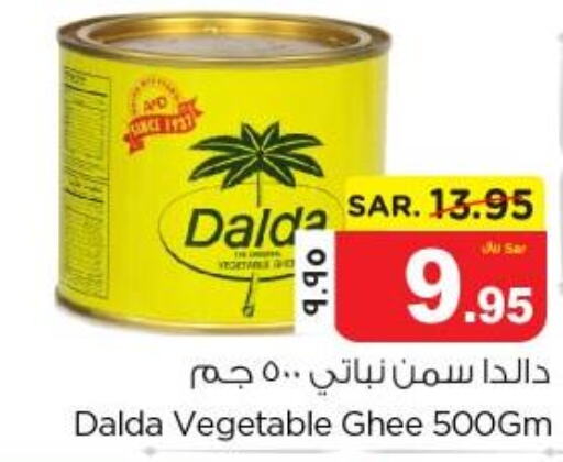 DALDA Vegetable Ghee  in Nesto in KSA, Saudi Arabia, Saudi - Jubail