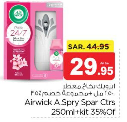 AIR WICK Air Freshner  in Nesto in KSA, Saudi Arabia, Saudi - Al-Kharj
