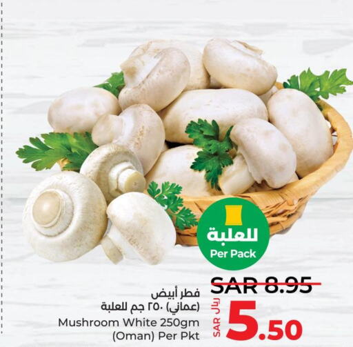  Mushroom  in لولو هايبرماركت in مملكة العربية السعودية, السعودية, سعودية - الخرج