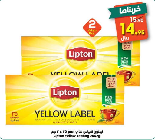 Lipton Tea Bags  in الدكان in مملكة العربية السعودية, السعودية, سعودية - المدينة المنورة