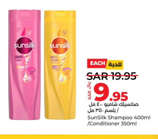 SUNSILK Shampoo / Conditioner  in لولو هايبرماركت in مملكة العربية السعودية, السعودية, سعودية - القطيف‎