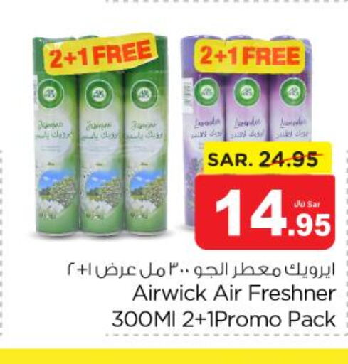 AIR WICK Air Freshner  in نستو in مملكة العربية السعودية, السعودية, سعودية - الرس