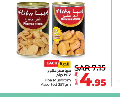 HIBA   in LULU Hypermarket in KSA, Saudi Arabia, Saudi - Al Hasa