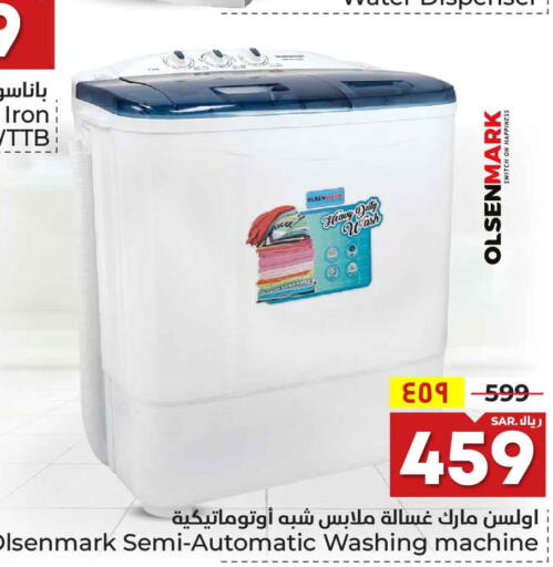 OLSENMARK Washer / Dryer  in هايبر الوفاء in مملكة العربية السعودية, السعودية, سعودية - مكة المكرمة