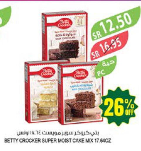 BETTY CROCKER Cake Mix  in المزرعة in مملكة العربية السعودية, السعودية, سعودية - جازان